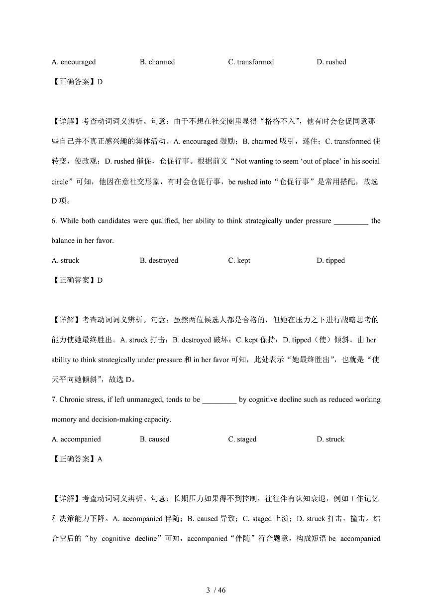 上海市杨浦区复旦大学附属中学2025-2026学年高一上册期末考试英语试卷（含解析）第3页