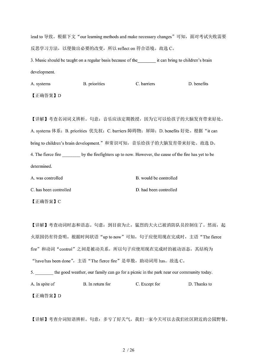 天津港保税区第一中学2025-2026学年高一上册月考英语试卷（含解析）第2页
