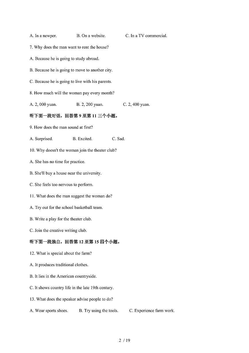 天津市滨海新区大港油田第二中学2025-2026学年高二上册11月月考英语试卷（含答案）第2页