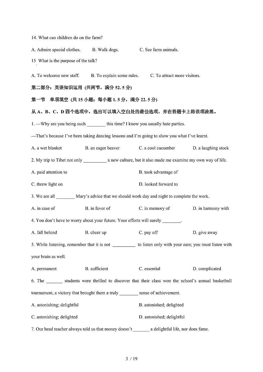 天津市滨海新区大港油田第二中学2025-2026学年高二上册11月月考英语试卷（含答案）第3页