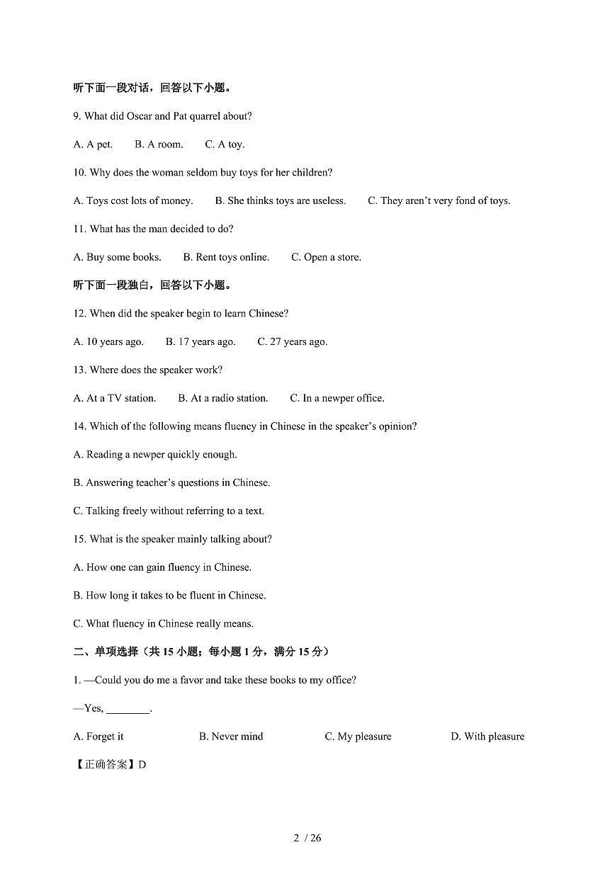 天津市第三十二中学2025-2026学年高一上册第二次月考英语试卷（含解析）第2页