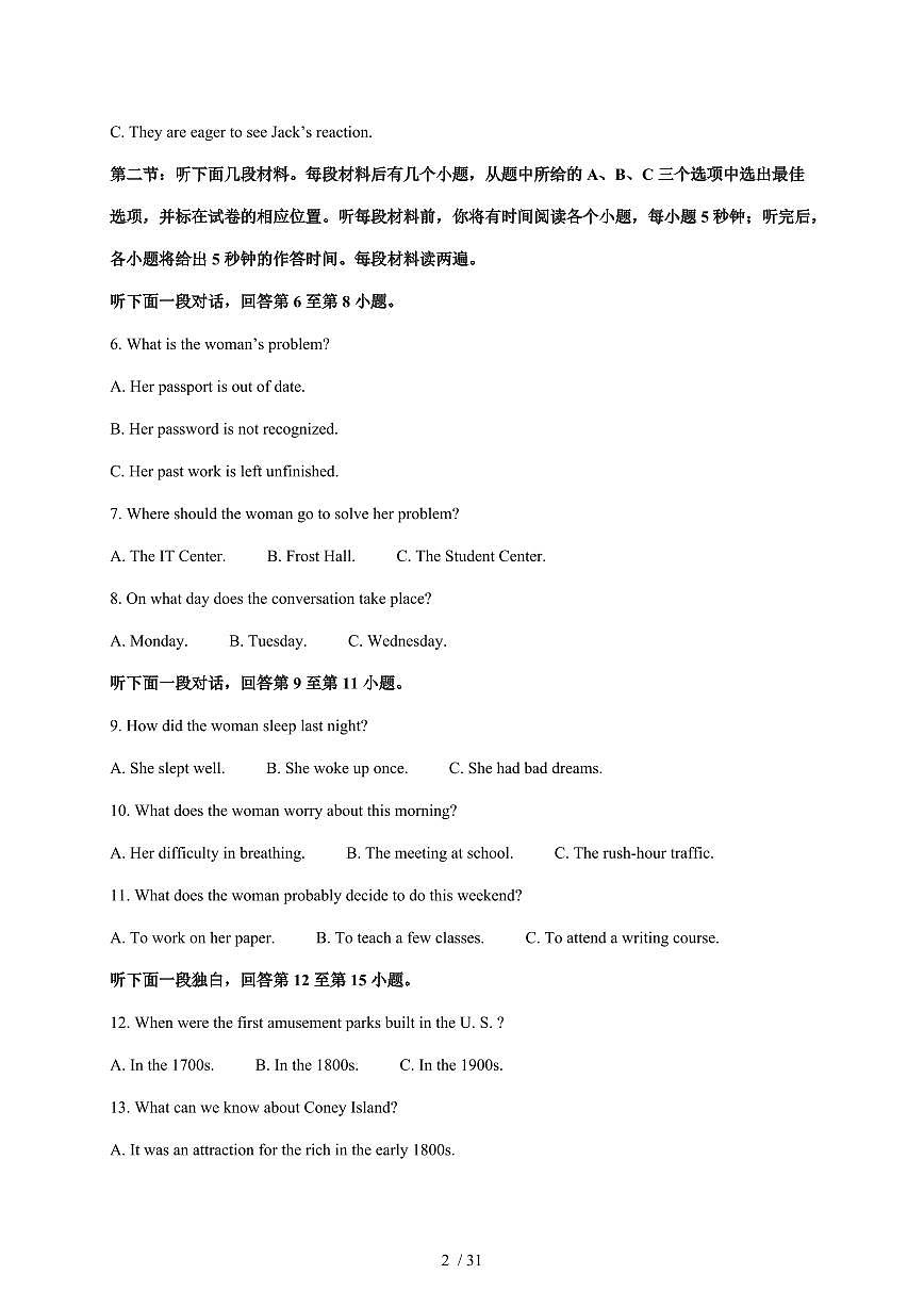 天津市和平区嘉诚中学2025-2026学年高一上册第二次月考英语试卷（含解析）第2页