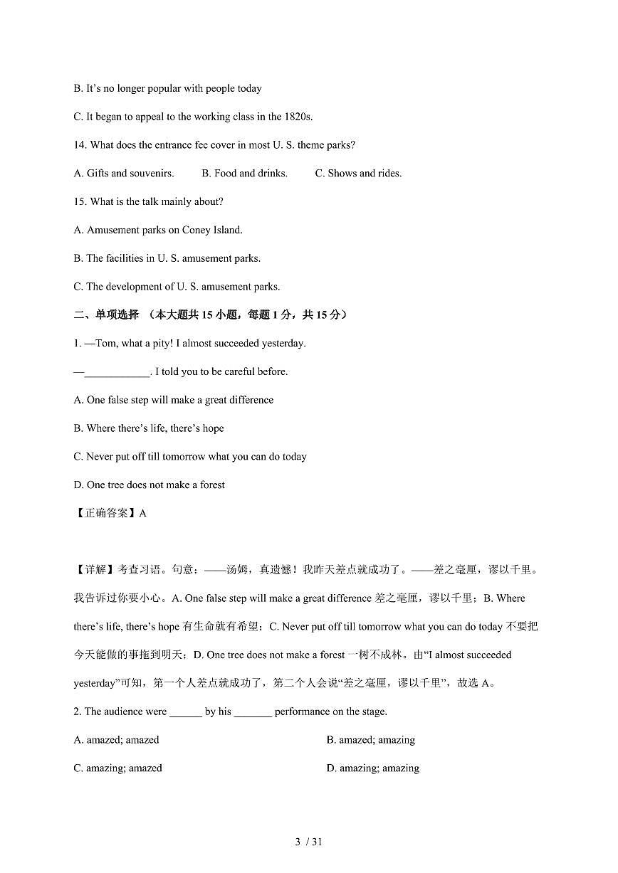 天津市和平区嘉诚中学2025-2026学年高一上册第二次月考英语试卷（含解析）第3页