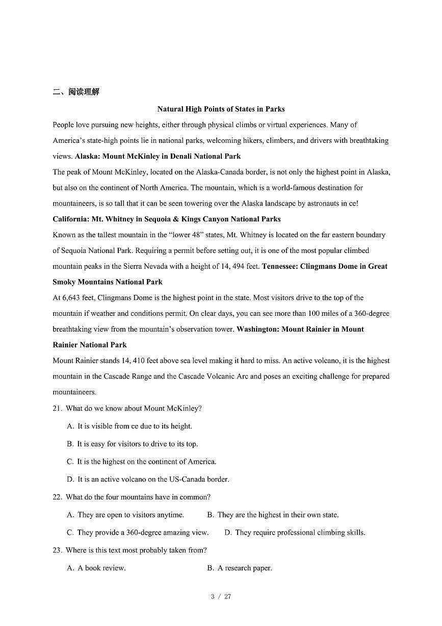 浙江省金华市卓越联盟2025-2026学年高一上册12月月考英语试卷（含答案）第3页