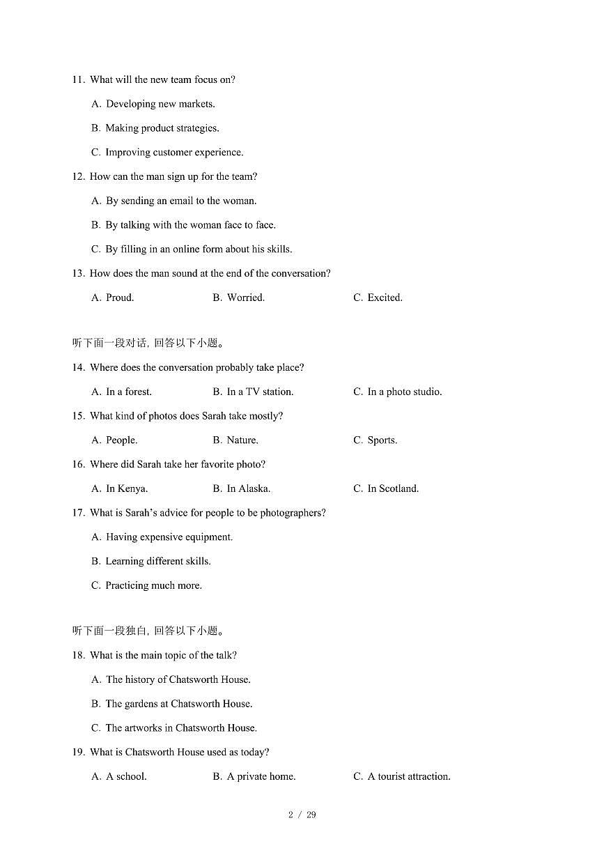 浙江省名校联合体2025-2026学年高一上册12月月考英语试卷（含答案）第2页