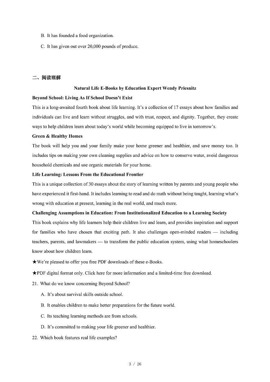 重庆市西南七校联考2025-2026学年高二上册12月月考英语试卷（含答案）第3页