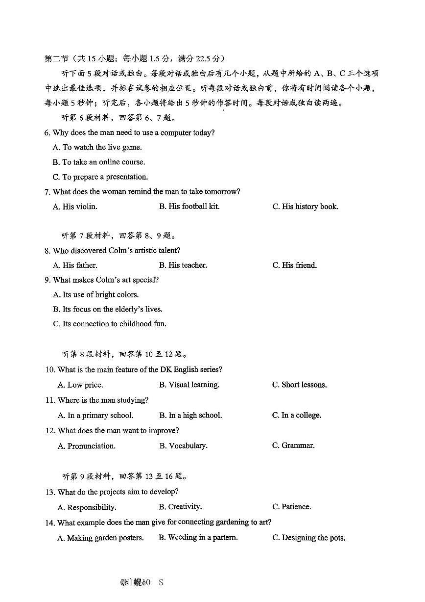 重庆市主城五区2026届高三上学期高考一模（重庆九龙坡一诊）英语试题（含答案无听力音频无听力原文）第2页