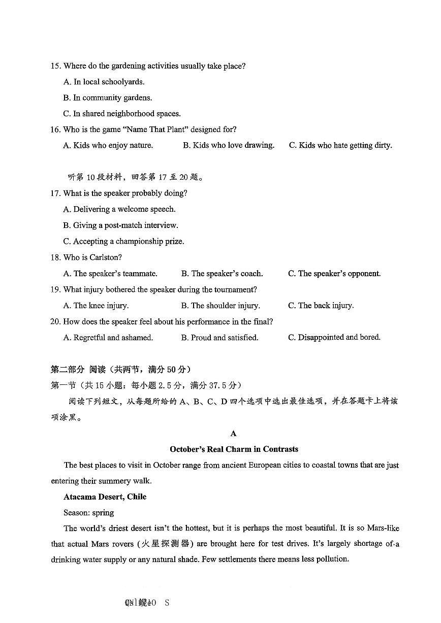 重庆市主城五区2026届高三上学期高考一模（重庆九龙坡一诊）英语试题（含答案无听力音频无听力原文）第3页