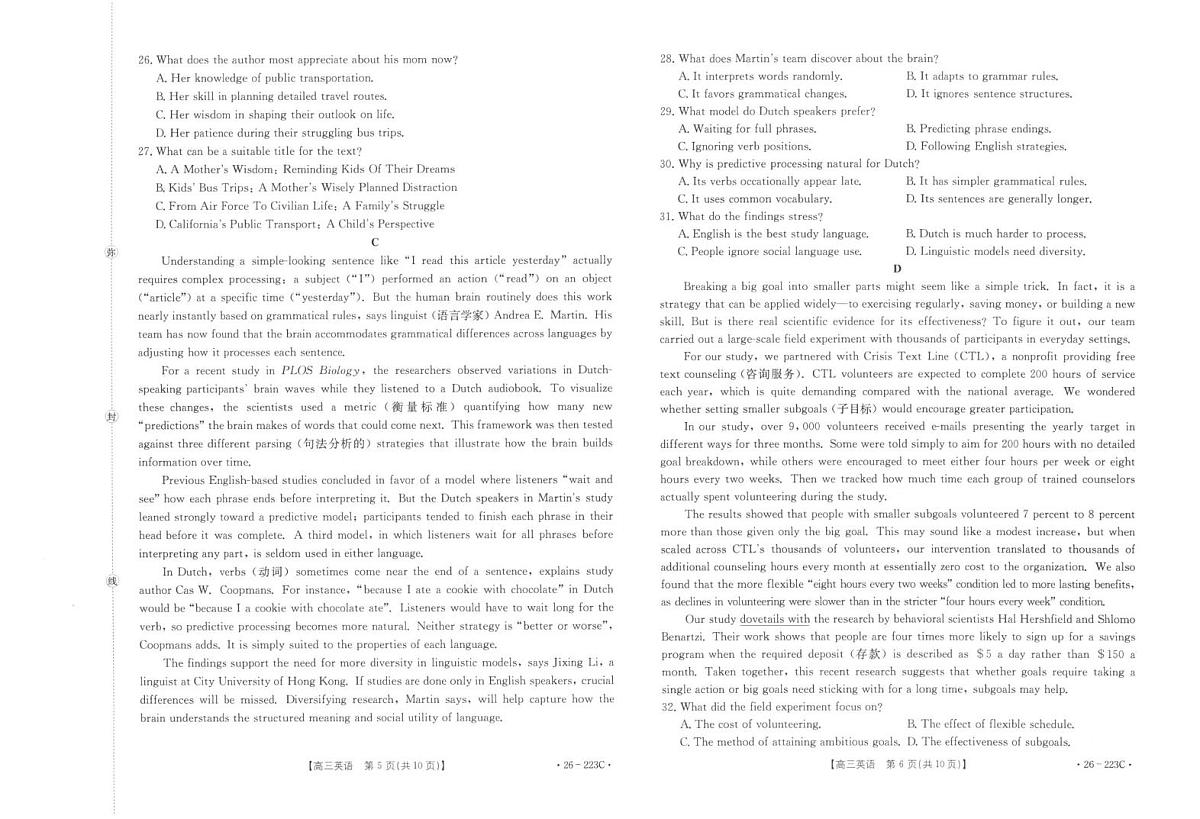 陕西省2026届高三上学期1月期末联考英语试题（含答案及听力原文、无听力音频）第3页