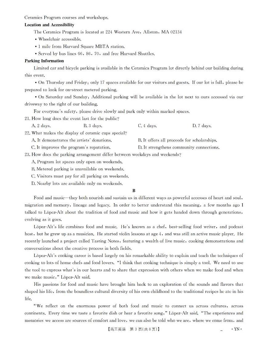 云南省2026届高三上学期1月百万大联考英语第3页