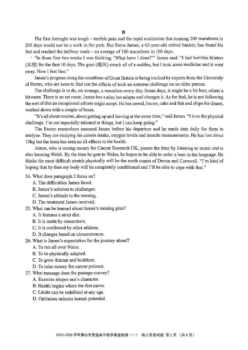 2025-2026学年佛山市高三上学期1月期末英语试卷第2页