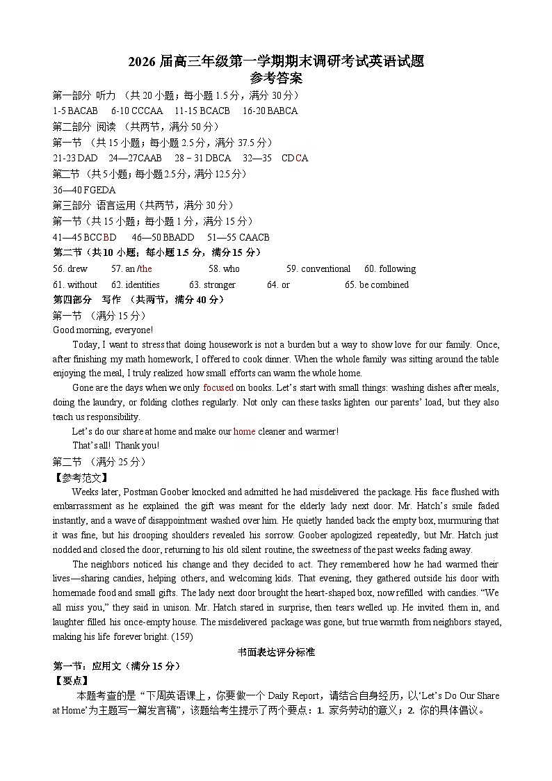 2026届徐州市高三年级第一次调研测试英语一检答案第1页
