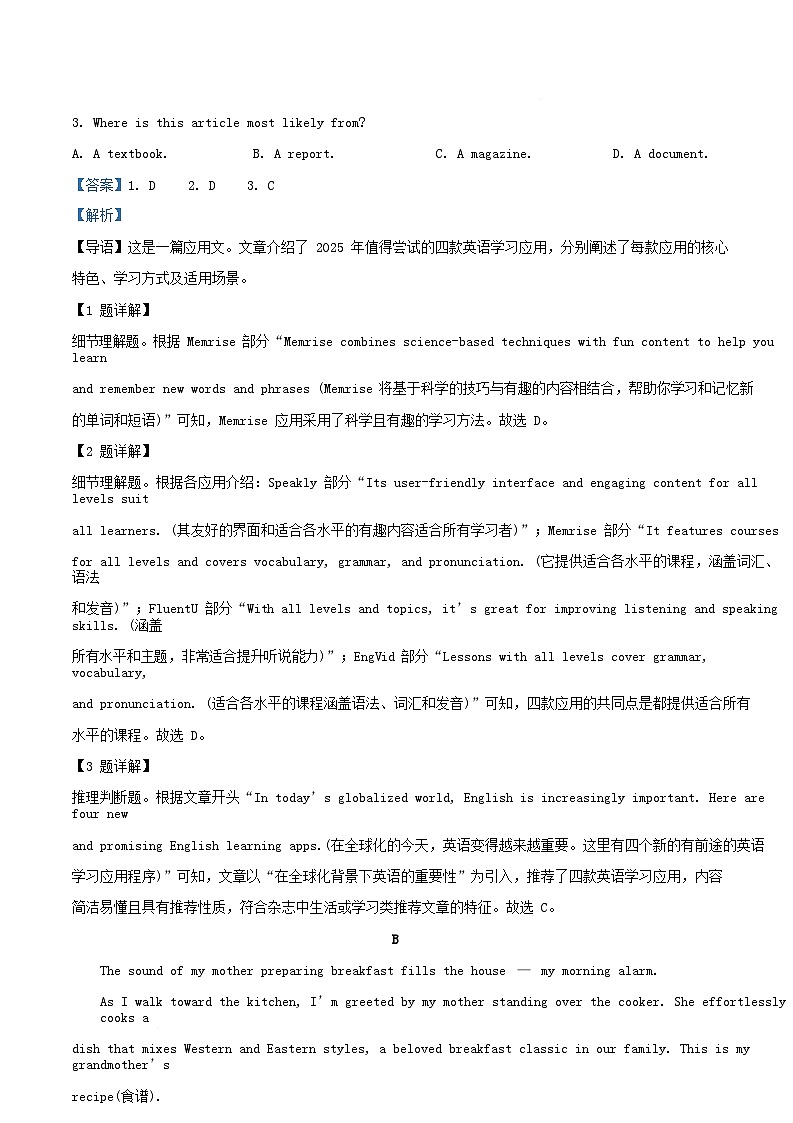 广东省广州市2025_2026学年高一英语上学期期中测试试题含解析第3页