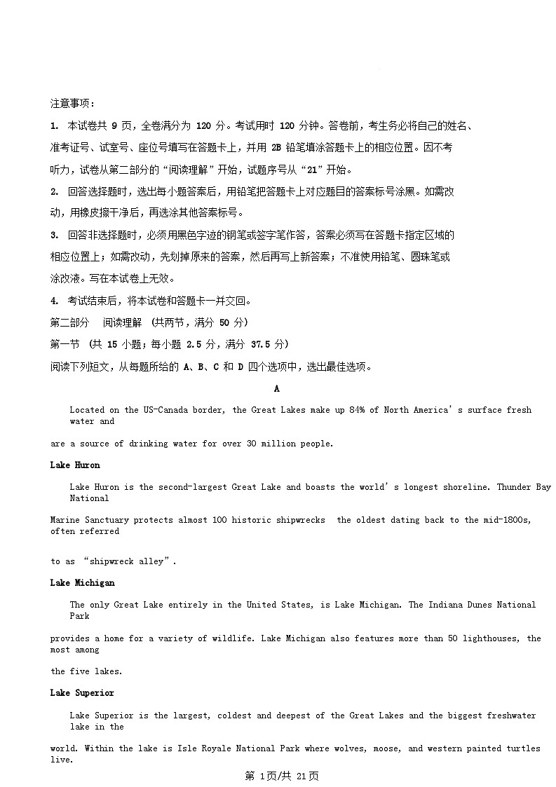 广东省广州市2025_2026学年高一英语上学期1月月考试题含解析第1页
