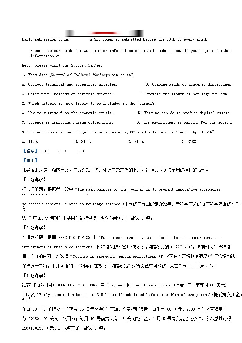 广东省广州市2025_2026学年高二英语上学期期中联考试题含解析第3页