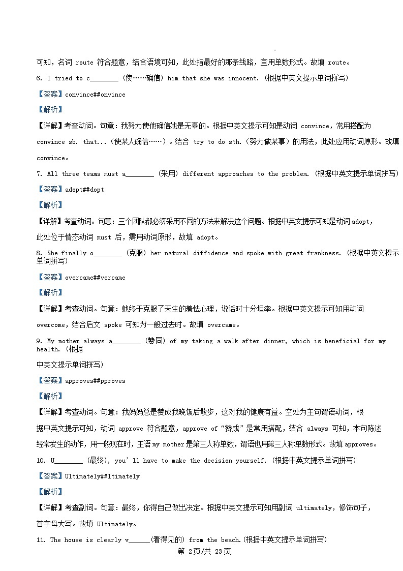 广东省鹤山市2025_2026学年高二英语上学期第一次月考试题含解析第2页