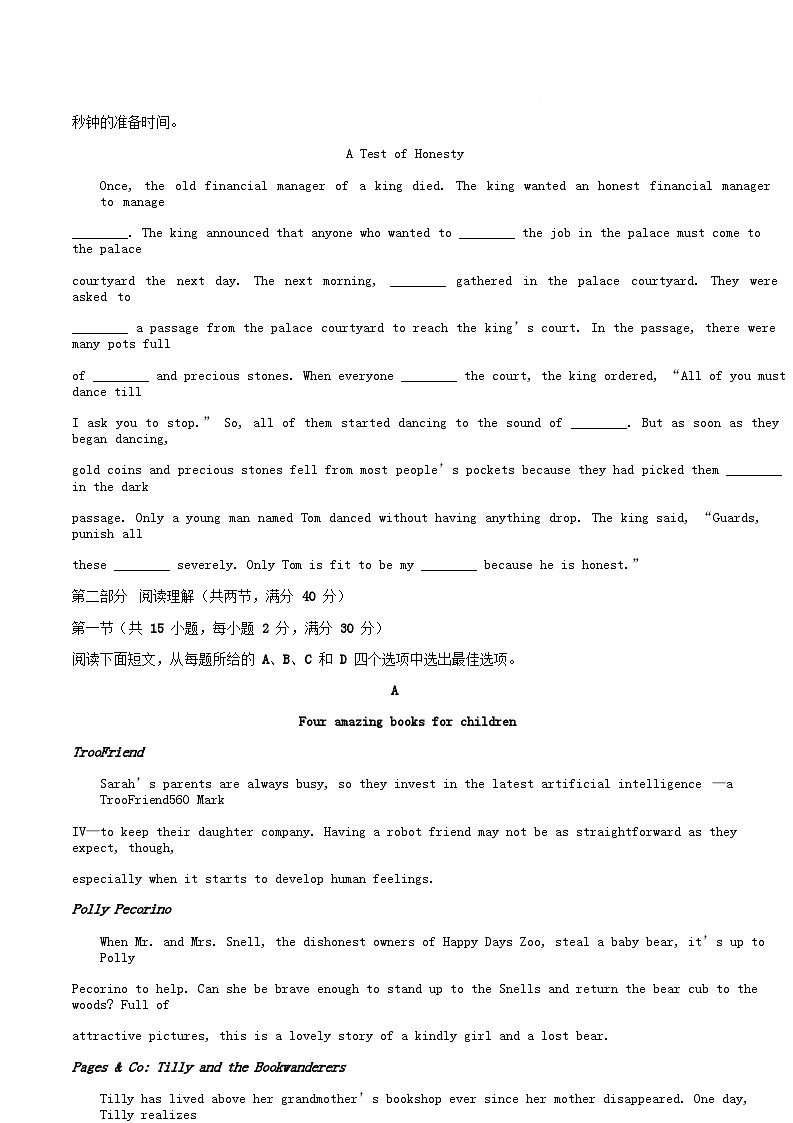 广东省江门市2025_2026学年高二英语上学期10月月考试题含解析第2页