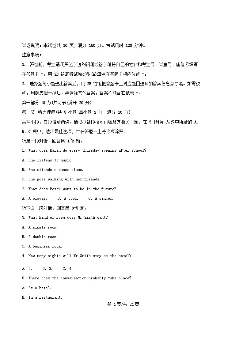 广东省两校联考2025_2026学年高二英语上学期12月期中试题含解析第1页