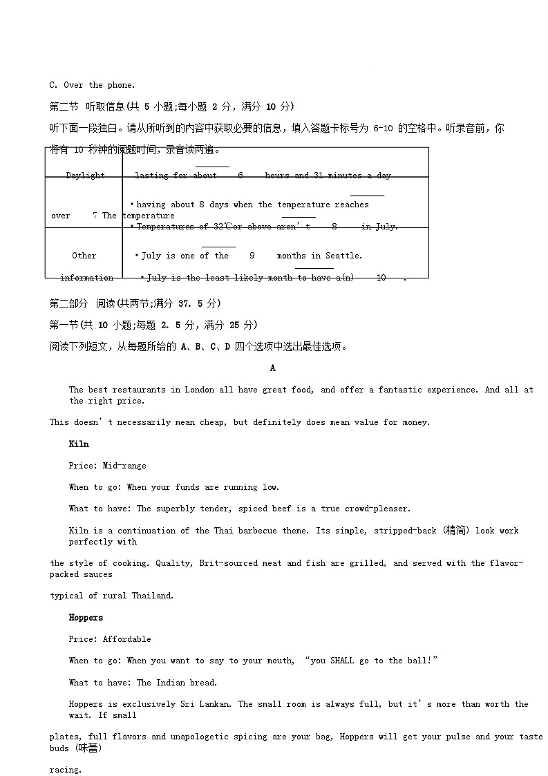 广东省两校联考2025_2026学年高二英语上学期12月期中试题含解析第2页