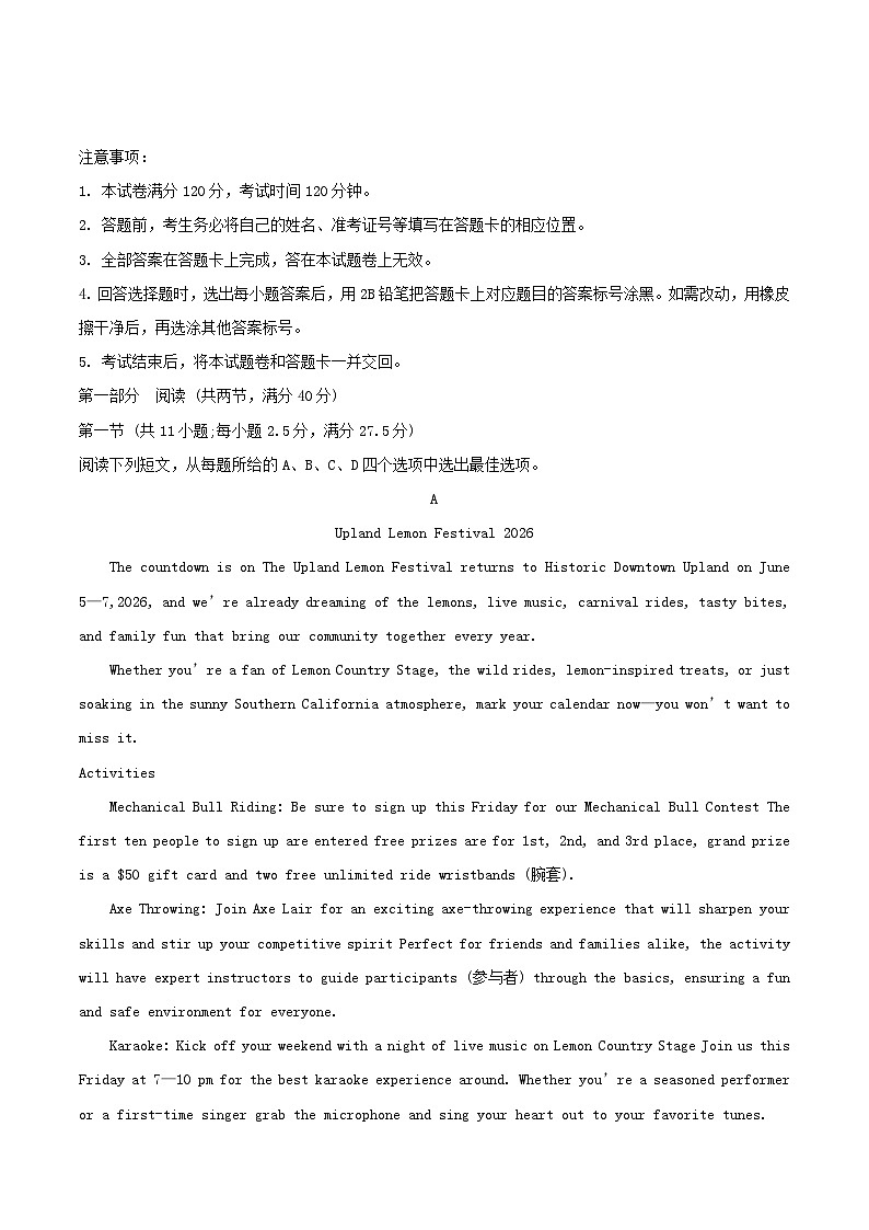 广东省六校2025_2026学年高二英语上学期12月联考试题第1页