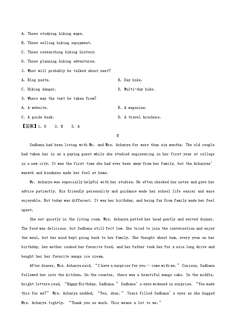 广东省茂名市2025_2026学年高一英语上学期12月份联考试题第2页
