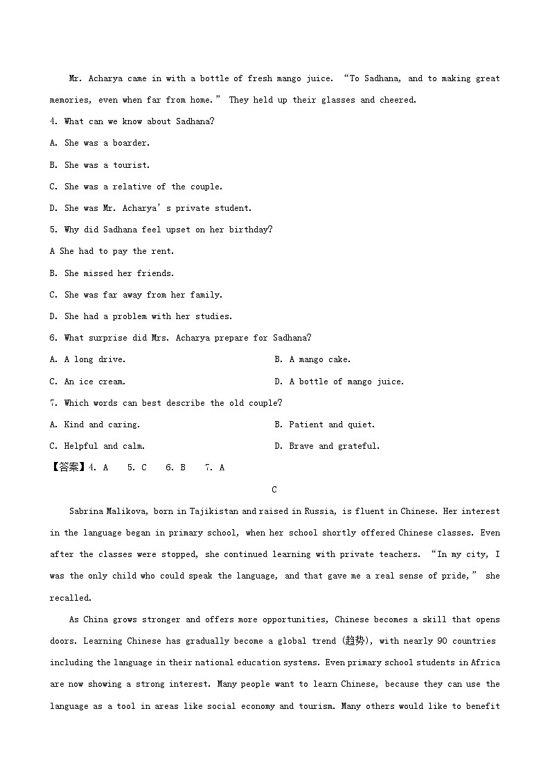 广东省茂名市2025_2026学年高一英语上学期12月份联考试题第3页