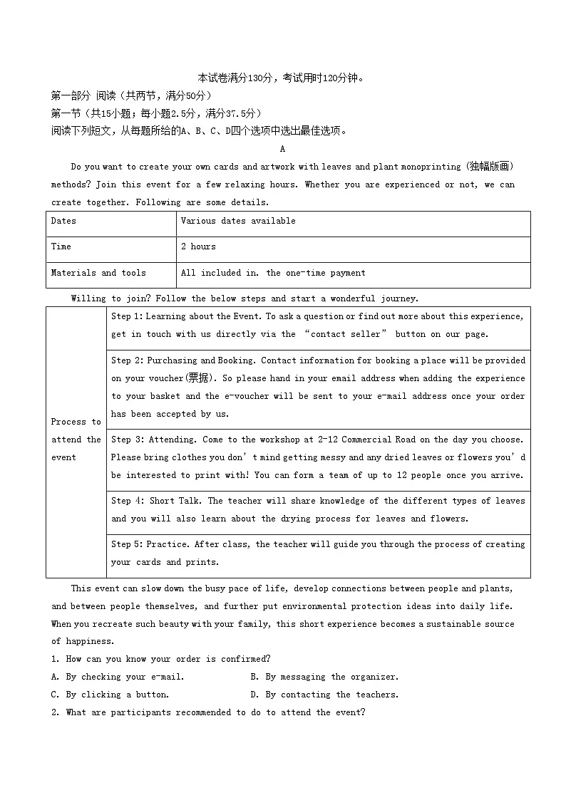 广东省茂名市化州市2025_2026学年高一英语上学期11月期中学科素养测评试题第1页