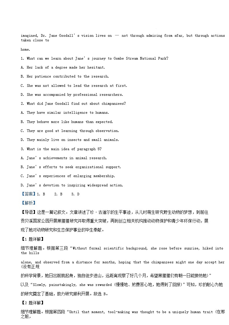 广东省南海区2025_2026学年高二英语上学期学业水平测试考试试题含解析第3页