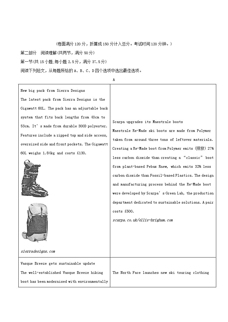 广东省三校2025_2026学年高二英语上学期12月联考试题第1页