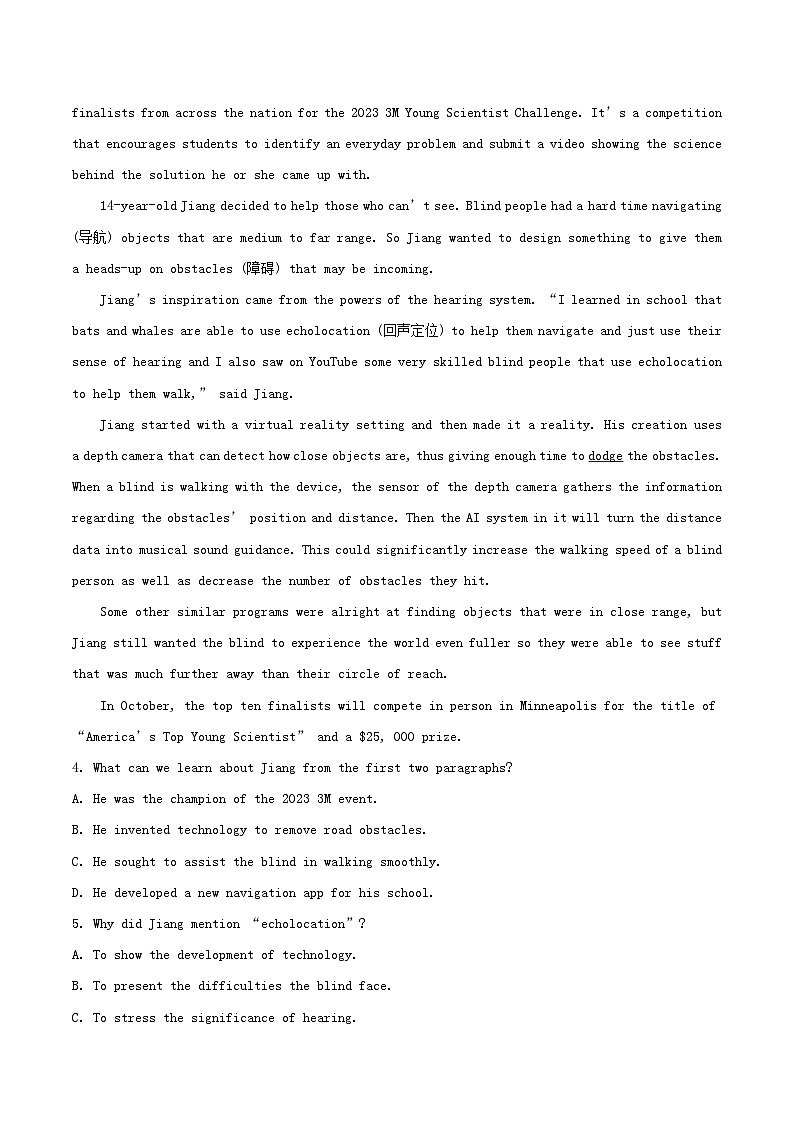 广东省三校2025_2026学年高二英语上学期12月联考试题第3页