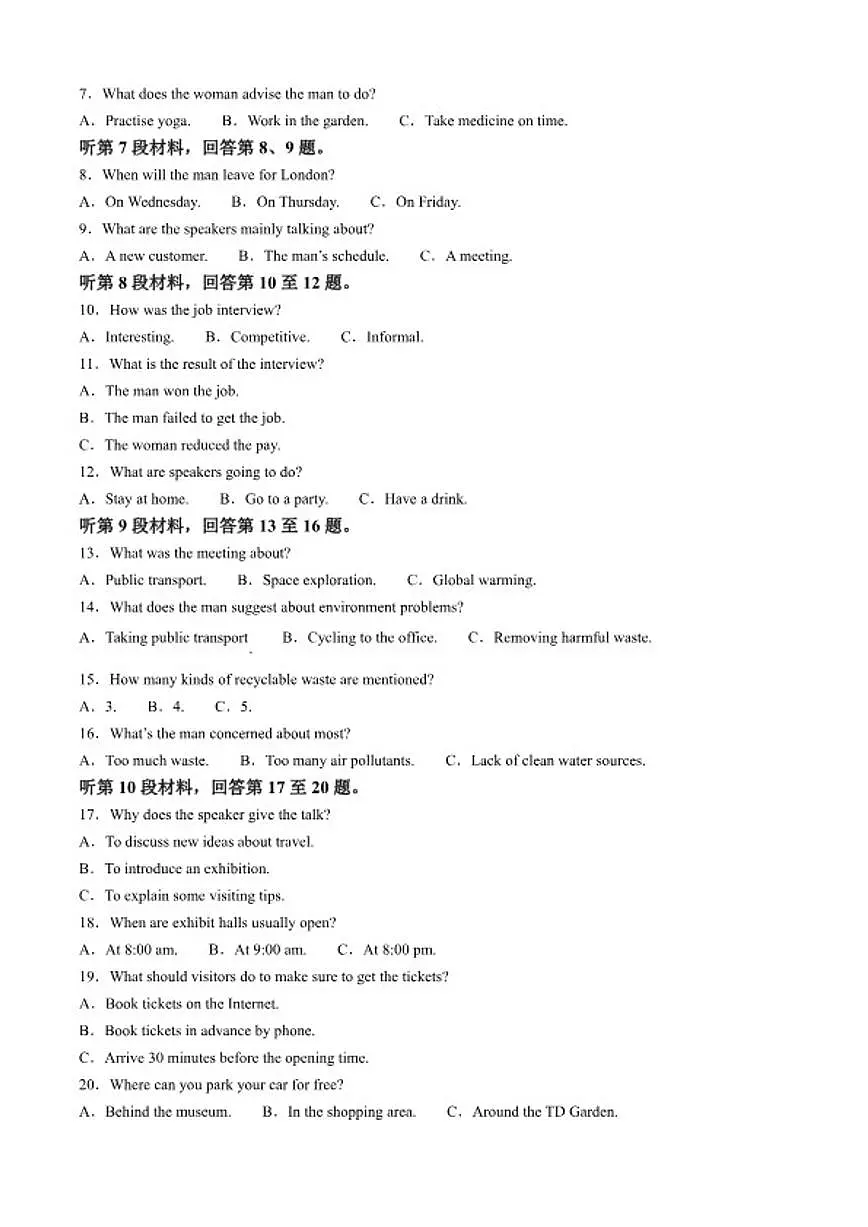 2025-2026学年河南省南阳市邓州市十校高一上学期期末联考英语试题（含答案）第2页