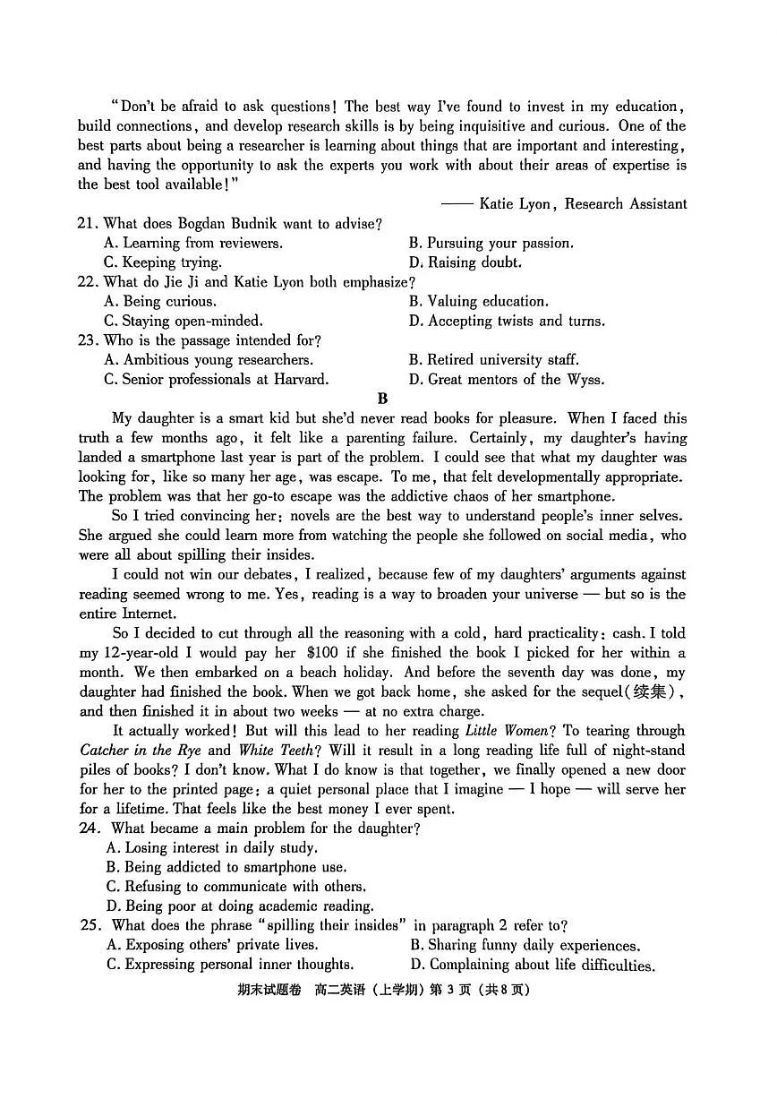 2025-2026学年江西省九江市度上学期期末考试高二英语卷试题（含答案）第3页