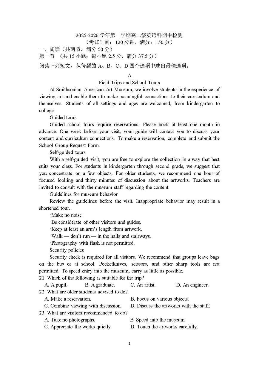 2025-2026学年广东省肇庆市端州中学高二上学期期中考试英语试题（含解析）第1页