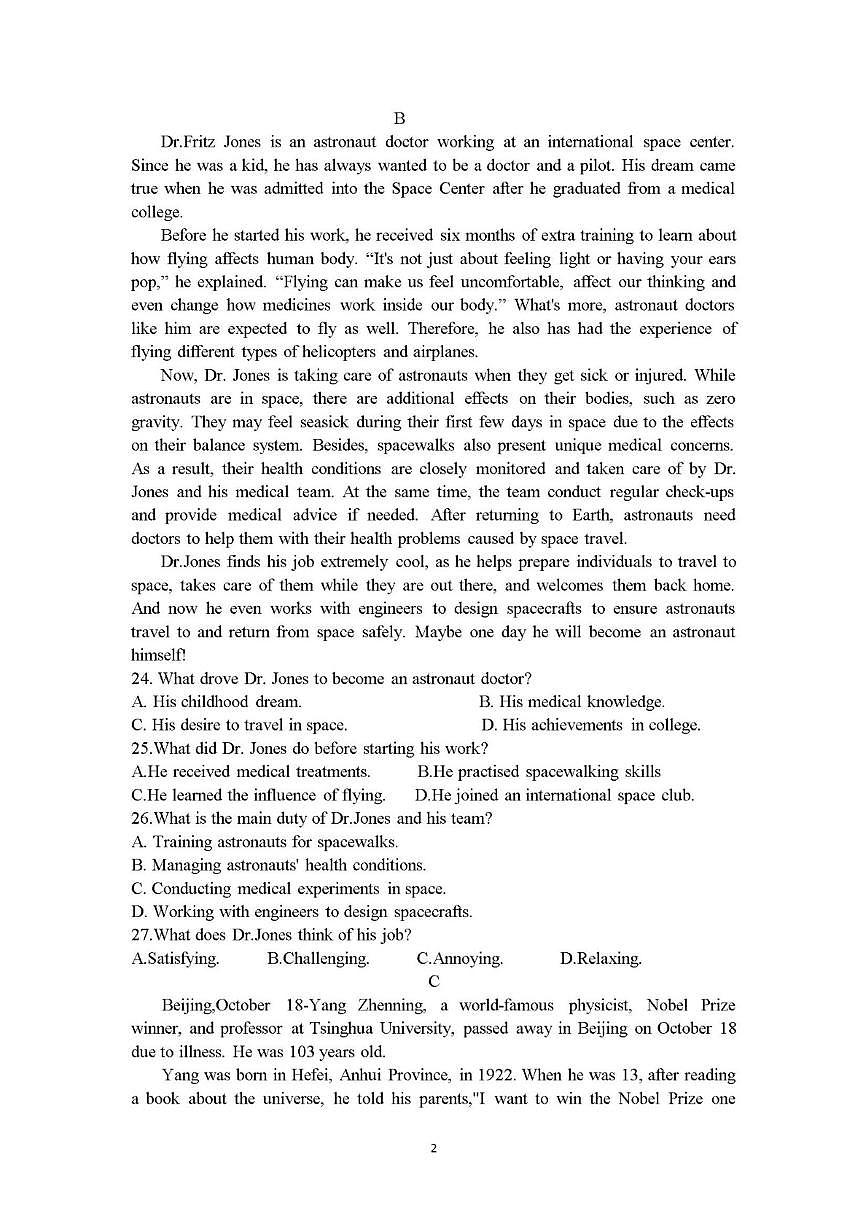 2025-2026学年广东省肇庆市端州中学高二上学期期中考试英语试题（含解析）第2页