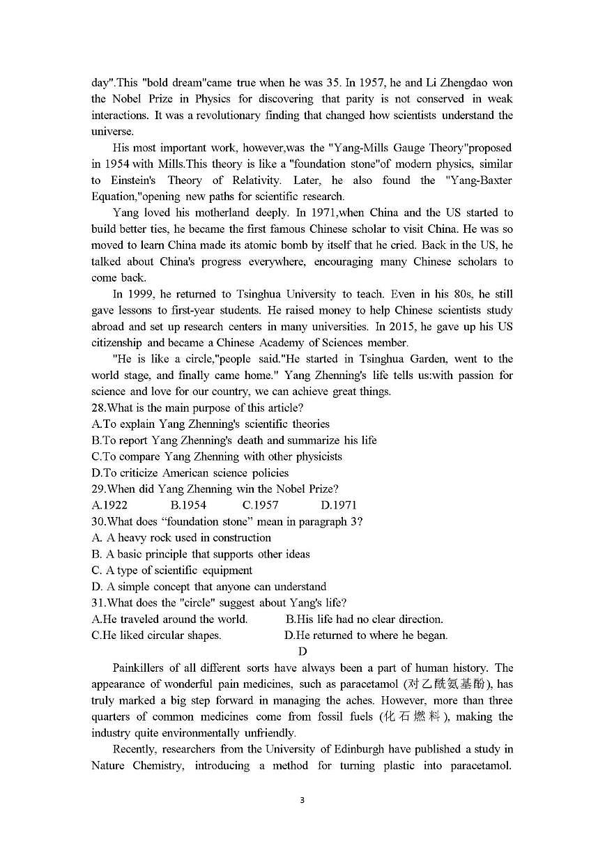 2025-2026学年广东省肇庆市端州中学高二上学期期中考试英语试题（含解析）第3页