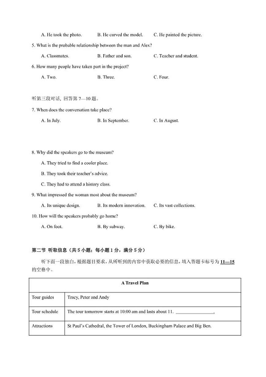 2025-2026学年广东省实验中学高二上学期期末考试英语试题（含答案）第2页