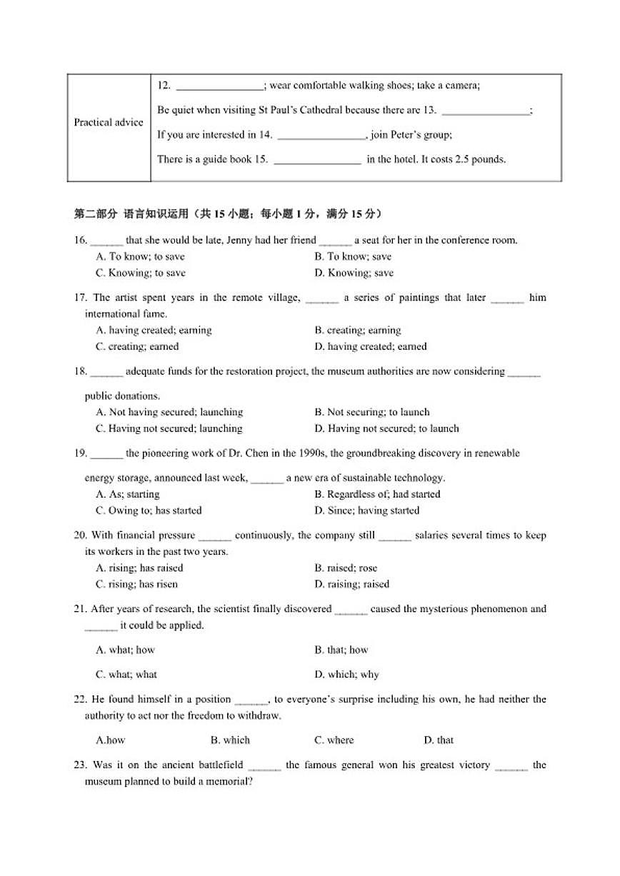 2025-2026学年广东省实验中学高二上学期期末考试英语试题（含答案）第3页