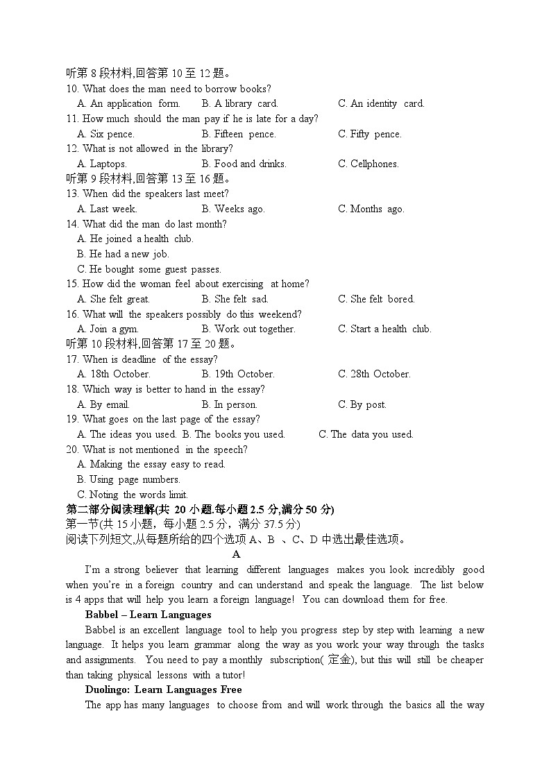 荆州中学2024级高一上学期12月月考英语卷第2页