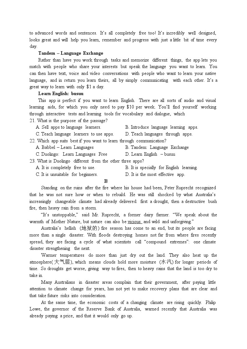 荆州中学2024级高一上学期12月月考英语卷第3页