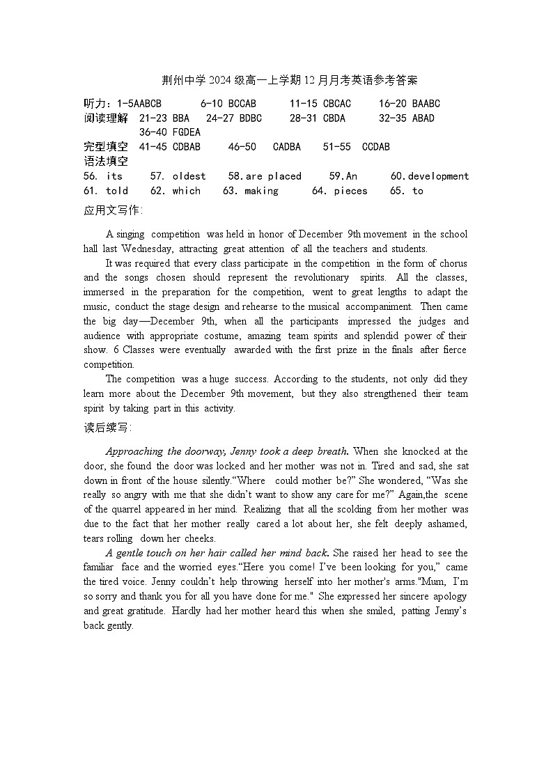 荆州中学2024级高一上学期12月月考英语参考答案第1页