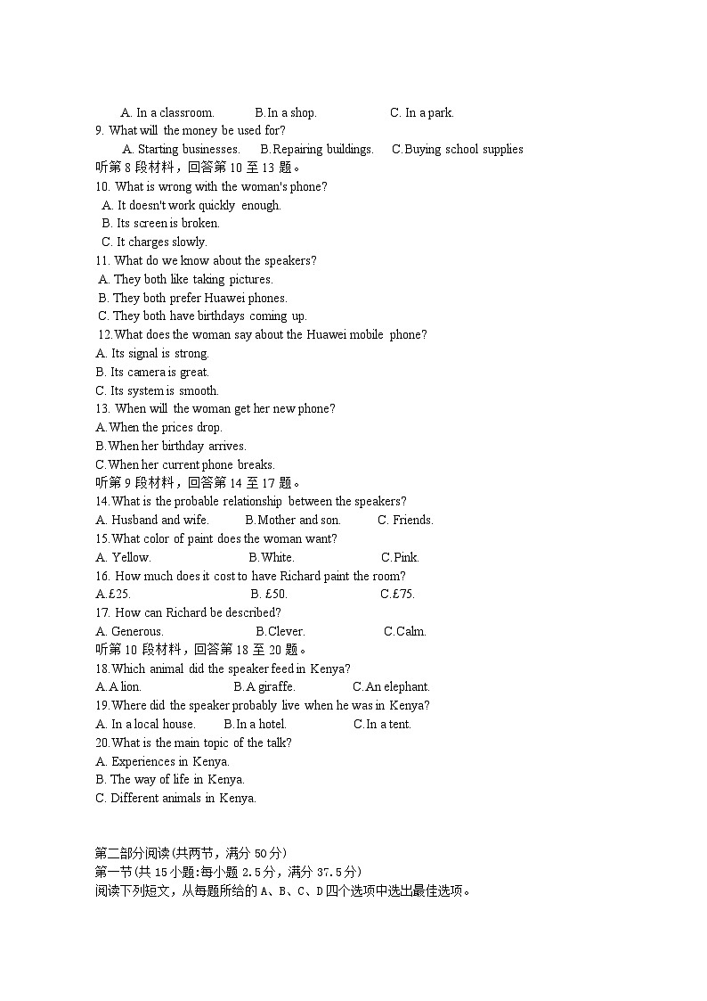 2024-2025学年度第一学期 高一英语期末试题第2页