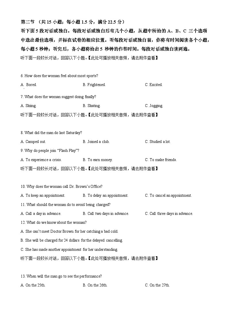 精品解析：四川省南充市嘉陵区嘉陵第一中学2024-2025学年高一上学期12月月考英语试题（原卷版）第2页