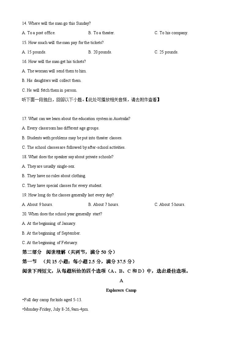 精品解析：四川省南充市嘉陵区嘉陵第一中学2024-2025学年高一上学期12月月考英语试题（原卷版）第3页