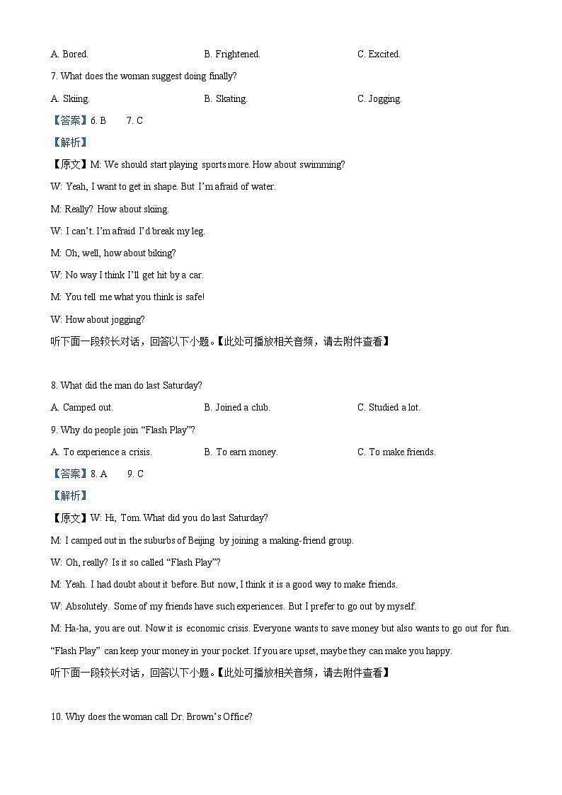 精品解析：四川省南充市嘉陵区嘉陵第一中学2024-2025学年高一上学期12月月考英语试题（解析版）第3页