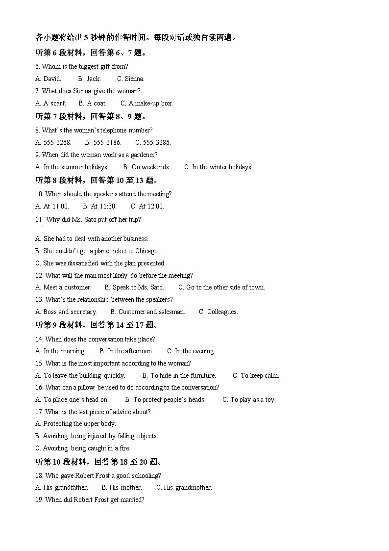 精品解析：湖南省邵阳市2024-2025学年高一上学期1月期末英语试题（解析版）第2页