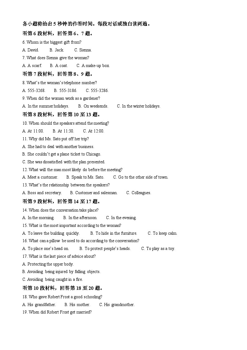 精品解析：湖南省邵阳市2024-2025学年高一上学期1月期末英语试题（原卷版）第2页