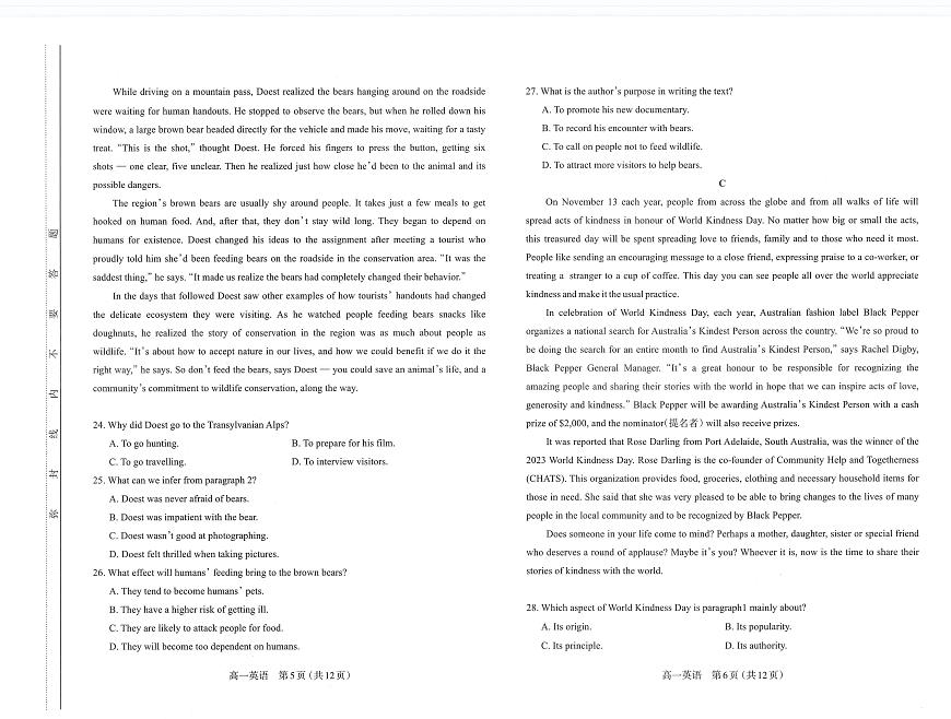 山西省太原市2024-2025学年高一上学期期末英语试卷第3页