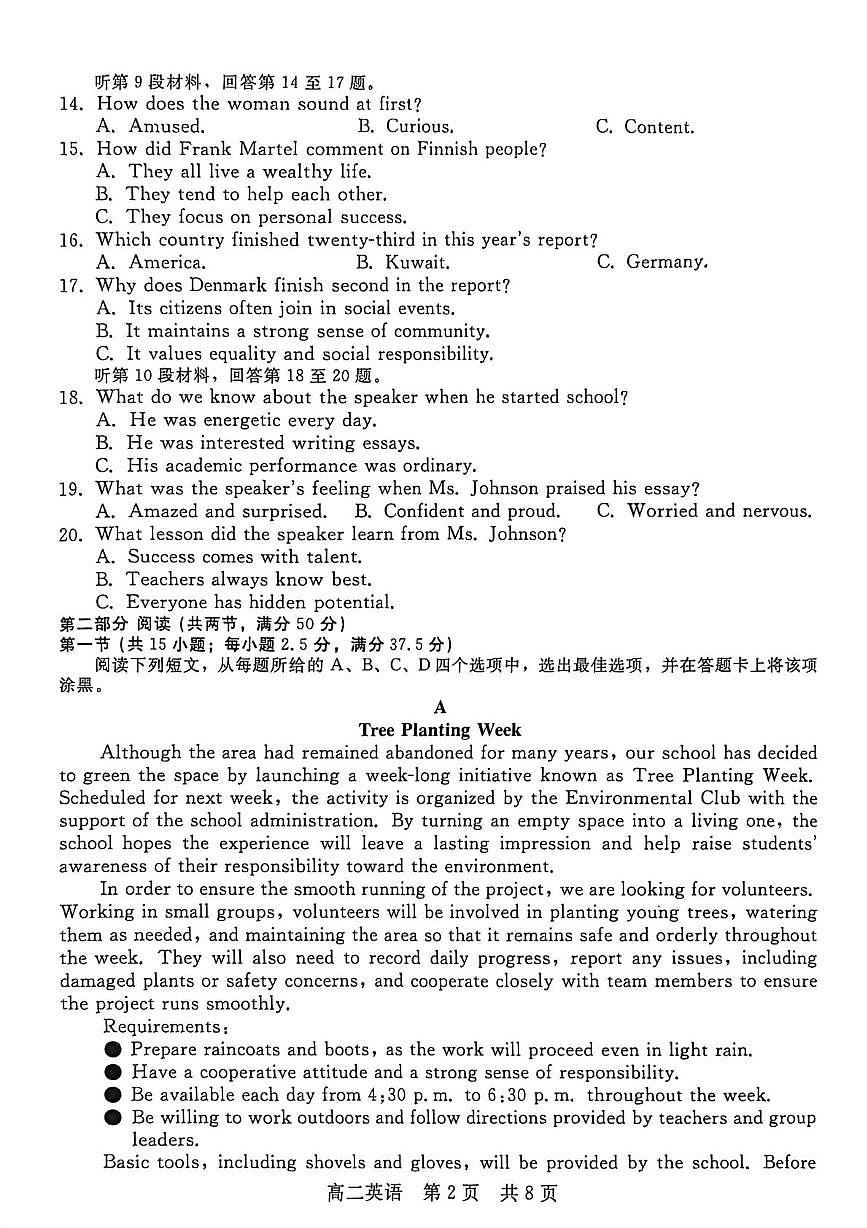 高二英语第2页