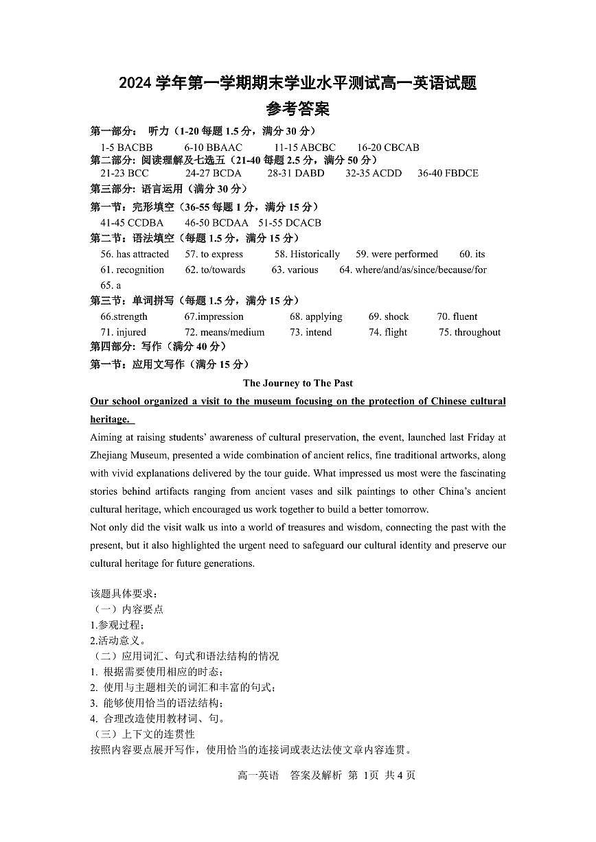 1-18-9：40高一英语答案第1页