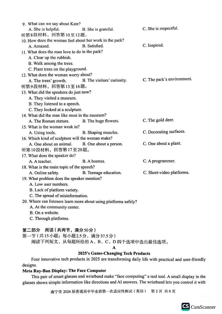 英语丨广西南宁市2026届高三上学期1月第一次适应性测试试卷及答案第2页